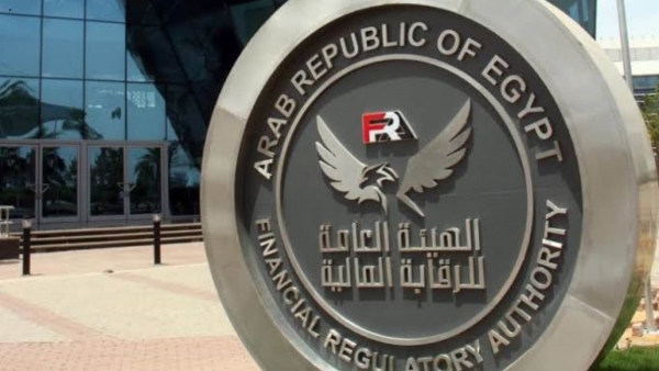 الهيئة العامة للرقابة المالية توافق على زيادة رأس مال بنك CIB بقيمة 165.4 مليون جنيه