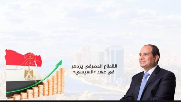 بالأرقام.. نجاح أولى خطوات الإصلاح الهيكلي في مصر