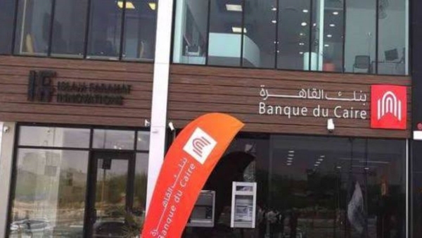 بنك القاهرة: 249% نمواً في مشتركين خدمتي «الموبايل» و«الإنترنت» البنكي خلال 2021