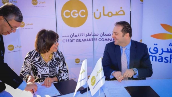 بنك المشرق يعلن عن توقيع مذكرة مع شركة ضمان مخاطر الائتمان لتوفير فرص عمل