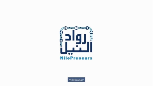 حاضنة أعمال كلية الاقتصاد والعلوم السياسية تنظم النسخة الثانية من «X Challenge»