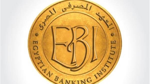 المعهد المصرفي المصري ينظم ندوة لمناقشة المبادئ الاسترشادية للتمويل المستدام