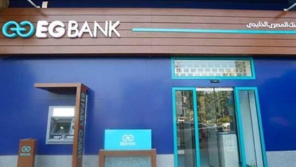 ودائع عملاء «EGBANK» تنمو بـ8.49% خلال الربع الأول من 2022 لتسجل 69.9 مليار جنيه