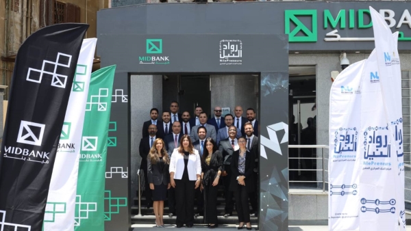 ميدبنك يفتتح أول مركز لخدمات تطوير الأعمال بمحافظة بني سويف
