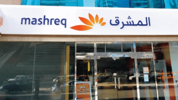 بنك المشرق يوقع بروتوكول تعاون مع شركة «Beacon FinTrain»