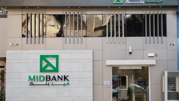 «MIDBank» يدشن ماكينة صراف آلي بالجونة