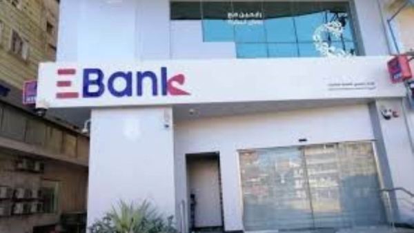 «EBank» ينجح في زيادة القروض للودائع إلى 59.32%.. والأصول ترتفع إلى 79.3 مليار جنيه