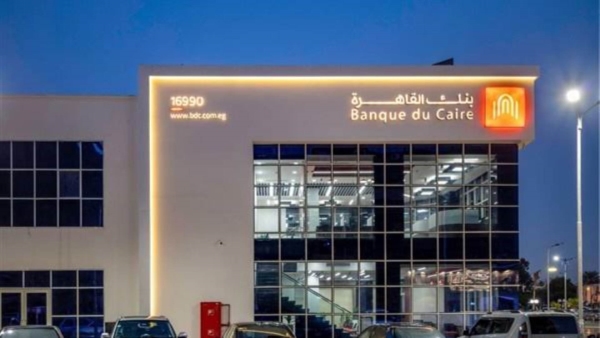 قروض أفراد بنك القاهرة تستحوذ على 40.67% من إجمالي القروض لتسجل 46.5 مليار جنيه