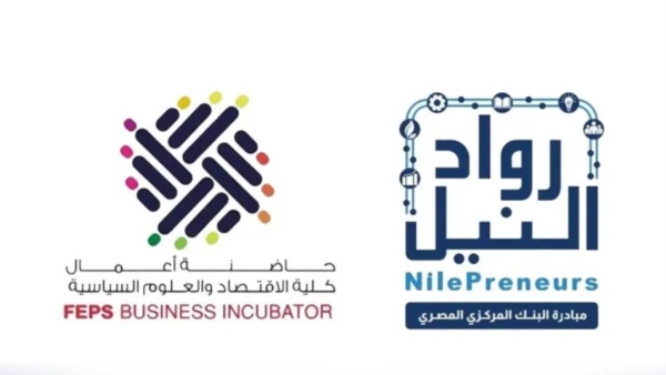 حاضنة كلية الاقتصاد والعلوم السياسية تحتفل بتخريج 7 شركات ناشئة جديدة