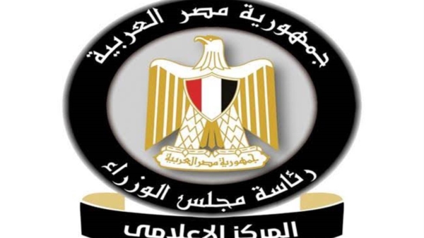 مجلس الوزراء ينفي تعرض مصر لأزمات نقص واختفاء سلع غذائية