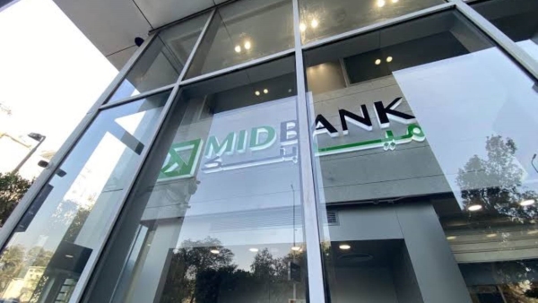 ميدبنك يطلق «MID-GO» لدعم الشركات الصغيرة والمتوسطة تماشياً مع توجهات البنك المركزي