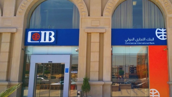 «FirstBank» يحلل الخطط الاستثمارية لـ«CIB» بنهاية مارس 2022: تركيز أكبر علي الأوراق المالية والقروض بالمركز الثاني