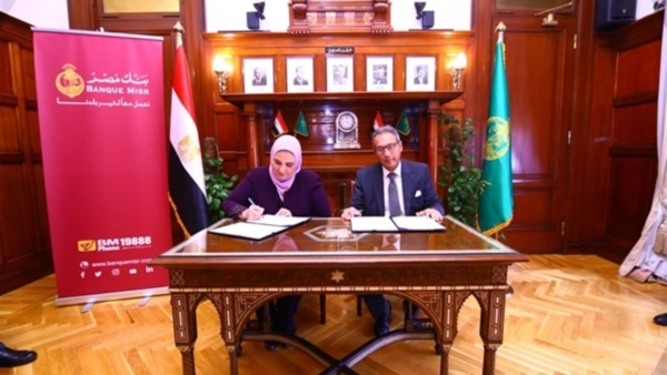 بنك مصر يوقع بروتوكول تعاون مع صندوق دعم مشروعات الجمعيات الأهلية لتعزيز التحول الرقمى