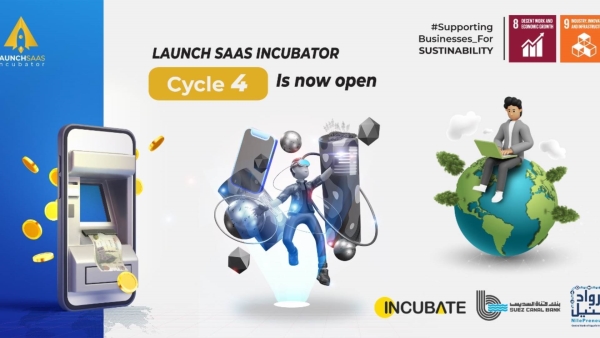 «قناة السويس» يعلن فتح باب التقديم في الدورة الرابعة لحاضنة أعمال التطبيقات التكنولوجية