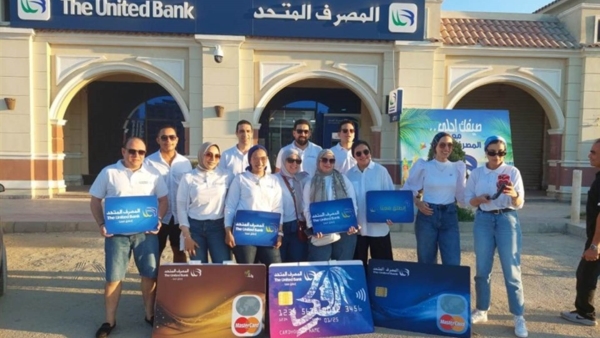 المصرف المتحد يقدم لعملائه خدمة الموبيل البنكي الطريق الأسرع لإنجاز 11 معاملة