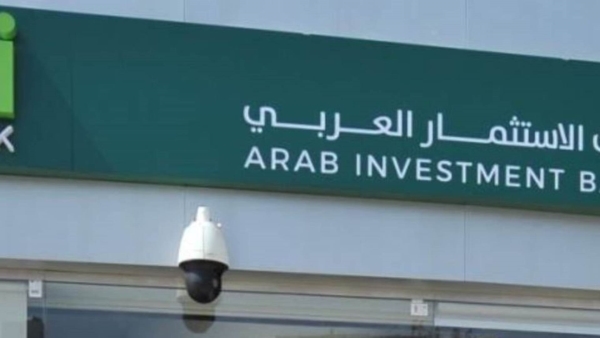 البنك الأول| بنك الاستثمار العربي يحقق قفزات قياسية في قروض الشركات