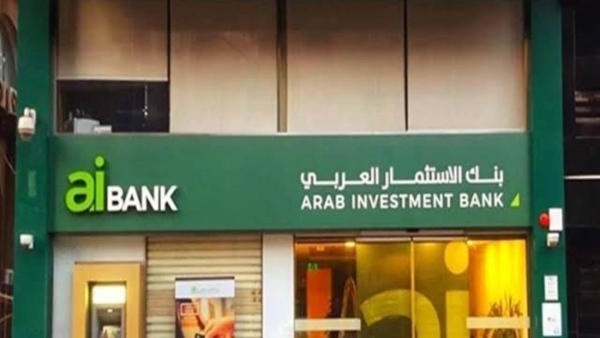 صافي أرباح «الاستثمار العربي» يسجل 289 مليون جنيه خلال الربع الثاني 2022 