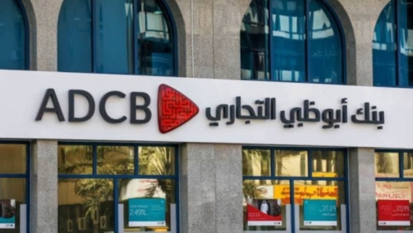 ودائع عملاء «أبوظبي التجاري» تقفز بـ39.10% خلال النصف الأول 2022.. والمؤسسات تستحوذ على 80.49%