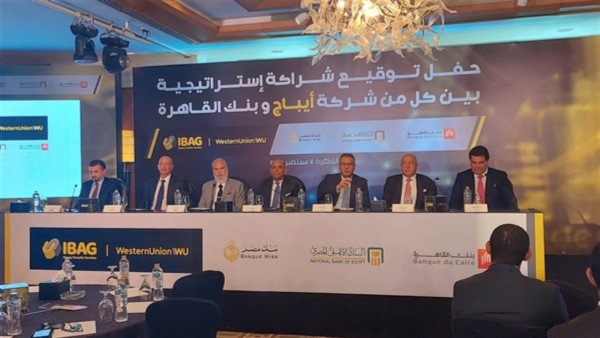 «الأهلي المصري» و«القاهرة» و«مصر» يستحوذون على 40% من أسهم شركة IBAG