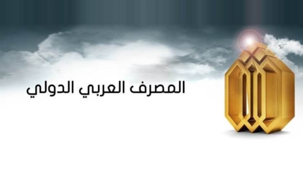 تعرف علي مزايا محفظتك الإلكترونية AIB Wallet  من البنك العربي الدولي