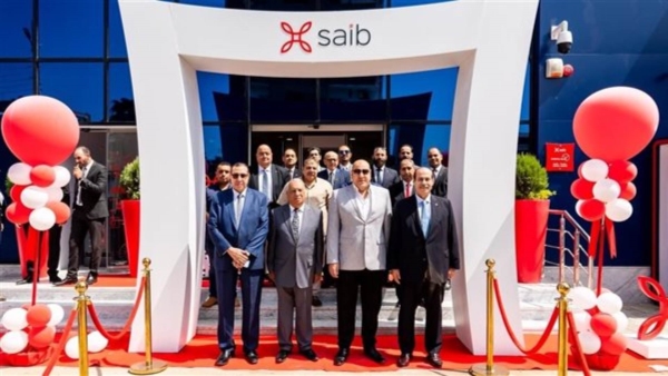 بنك «saib» يفتتح فرعه الجديد بمحافظة كفر الشيخ