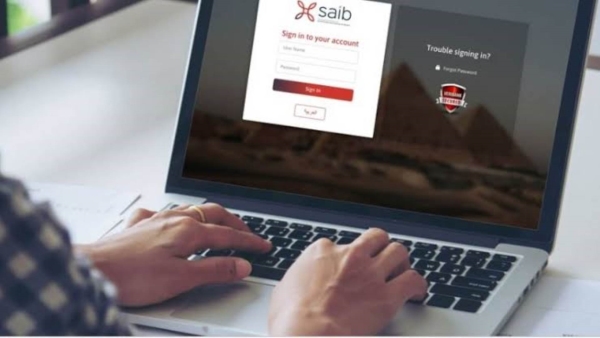 تعرف علي خدمات الانترنت البنكي للشركات من بنك «saib»