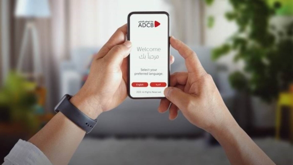 تعرف علي الخدمات البنكية عبر الإنترنت من بنك أبوظبي التجاري