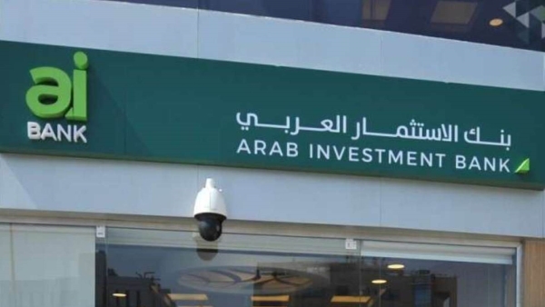 «الاستثمار العربي» و«هيرميس» يدعمان المبادرة الوطنية للمشروعات الخضراء الذكية