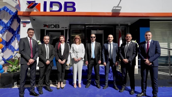 بنك التنمية الصناعية يفتتح فرعًا جديدًا بمدينة السويس