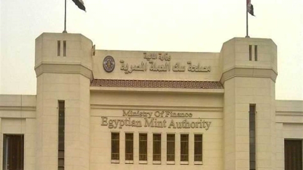 «سك العملة» تُشارك بمعرض في المنطقة الخضراء بقمة المناخ