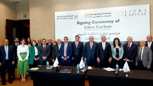 البنك الزراعي يشارك في تأسيس أول شركة لإدارة وإصدار شهادات الكربون