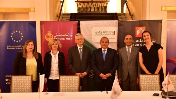 بنك القاهرة يوقع إتفاقية تعاون مع الوكالة الفرنسية للتنمية بالتعاون مع بنوك الأهلى ومصر 