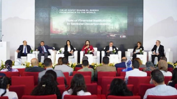 «CIB» ينظم جلسة حول دور المؤسسات المالية في إزالة الكربون عن القطاعات