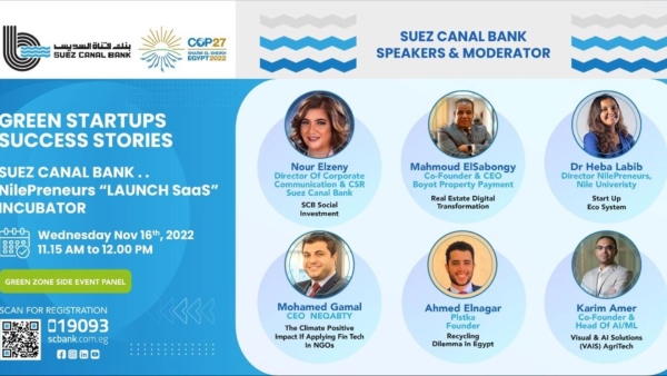 بنك قناة السويس يعقد جلسة نقاشية عن النماذج المشرفة من خريجي حاضنة أعمال التطبيقات التكنولوجية