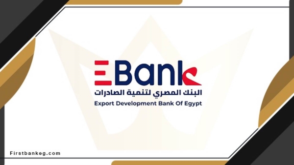 طفرة فى توظيف الودائع للقروض بـ«E Bank».. والنسبة ترتفع لـ61.90% بنهاية سبتمبر 2022