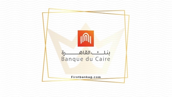 رسائل «First Bank»: إضافة «العربية» إلى لغات الموقع الإلكتروني لبنك القاهرة يدعم التواصل مع عملاءه