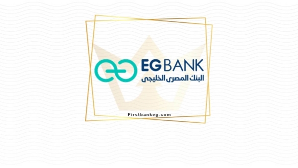 «المصري الخليجي» يحصد 46.13 نقطة على مؤشر «First Bank» للسلامة المالية