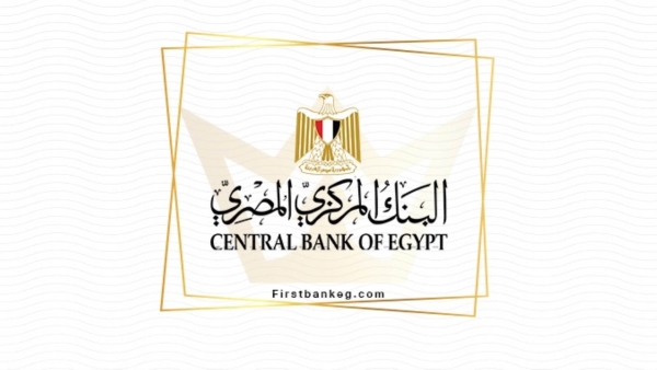 البنك المركزي: قروض القطاع العائلي ترتفع إلى 708.59 مليار جنيه بنهاية أغسطس 2022