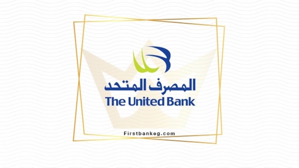 تعرف على مزايا بطاقة الخصم المباشر من المصرف المتحد