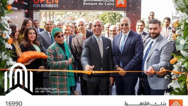 بنك القاهرة يفتتح احدث فروعه بمول الجزيرة بلازا