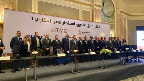 بنكا «مصر والقاهرة» و3 مؤسسات أخرى يطلقون صندوق استثمار عقاري برأسمال مستهدف 500 مليون جنيه