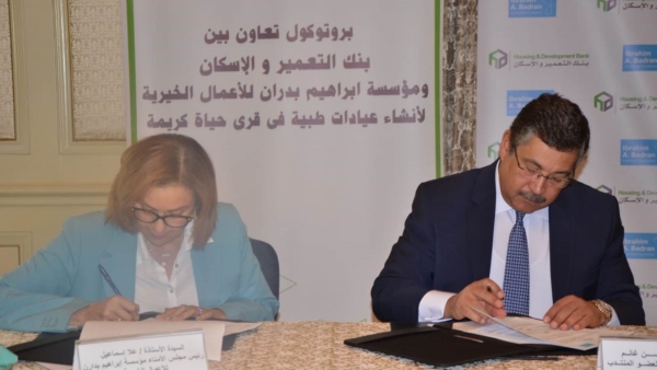 «التعمير والإسكان» يستكمل دعمه لمؤسسة إبراهيم بدران بأجمالي مساهمات تتخطى الـ7 مليون جنيه