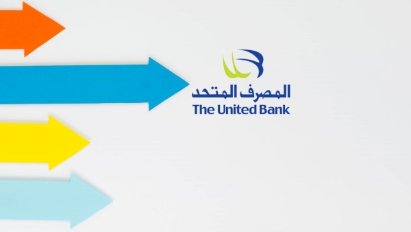 تعرف على مزايا حساب دايموند من المصرف المتحد 