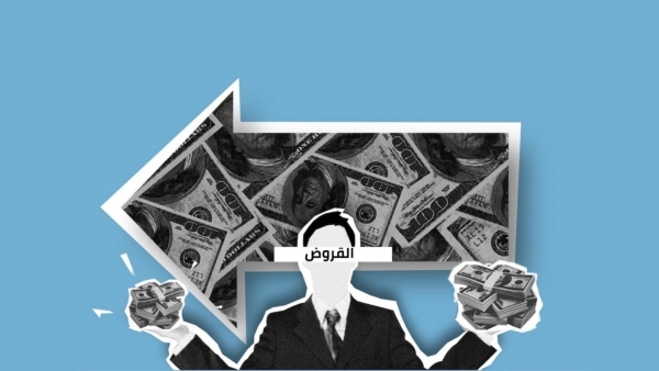 قاموس «First»: ما هي القروض المشتركة.. ولماذا تلجأ البنوك إليها؟