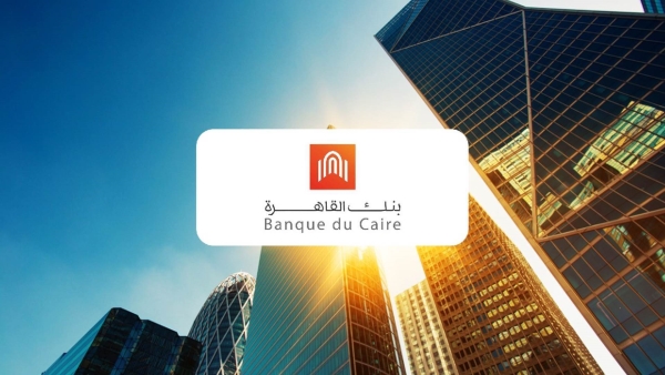 بنك القاهرة يتقدم للبورصة بمستندات قيد زيادة رأسماله المرخص به لـ20 مليار جنيه والمصدر لـ10 مليارات