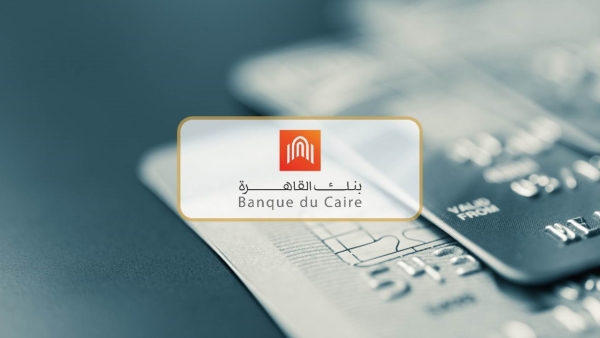 قسط قرضك وأنت في مكانك من خلال محفظة قاهرة كاش 