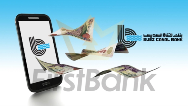 كيف تشترك في المحفظة الإلكترونية SCB E-Wallet من بنك قناة السويس