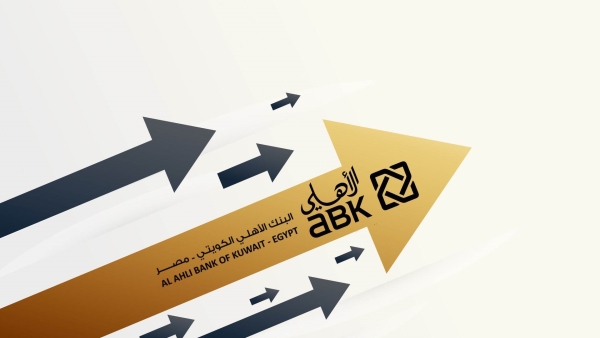 «الأهلي الكويتي» أسرع البنوك الخليجية العاملة في مصر نموًا في صافي الأرباح