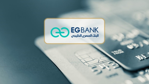 مؤشر اليوم: «EGBANK» يخفض من توجهه نحو الاستثمارات المالية بشكل ملحوظ.. ونمو متوسط للبنك خلال 2022