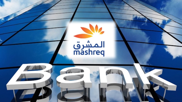 بنك المشرق يرفع العائد إلى 19% على شهادة الادخار الثلاثية